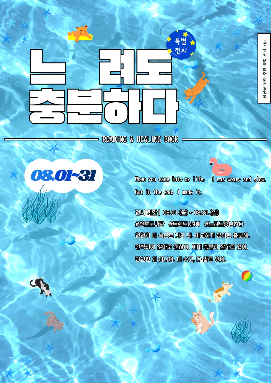 느려도 충분하다