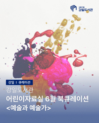 예술가처럼 생각해요
