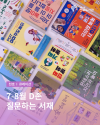 아이와의 놀이,  어떻게 하면 더 즐겁고 유익할까?