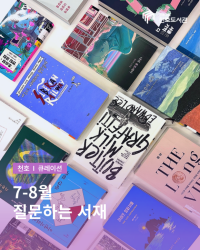 일상이 지루할 때는 무얼하면 좋을까?