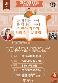 이현아 작가가 알려주는 문해력