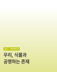 [과학자]신혜우의서재