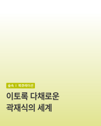 [과학자]곽재식의서재