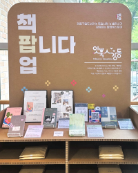 7-8월 강동구립도서관 팝업북스토어